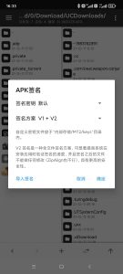 图片[2]-安卓APP安装出错解决办法-雪糕资源网 - 全网首家一键全自动搭建游戏脚本